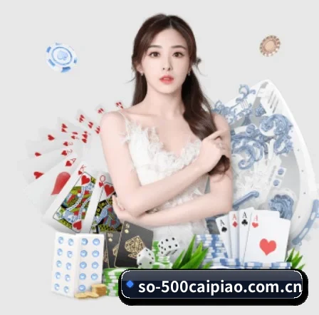 500彩票网官方 APP 界面